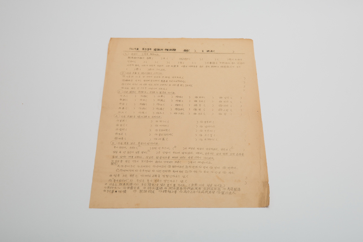 Korean language graduation examination sheet of Seongsil Bible High School (1966, 3rd grade)
