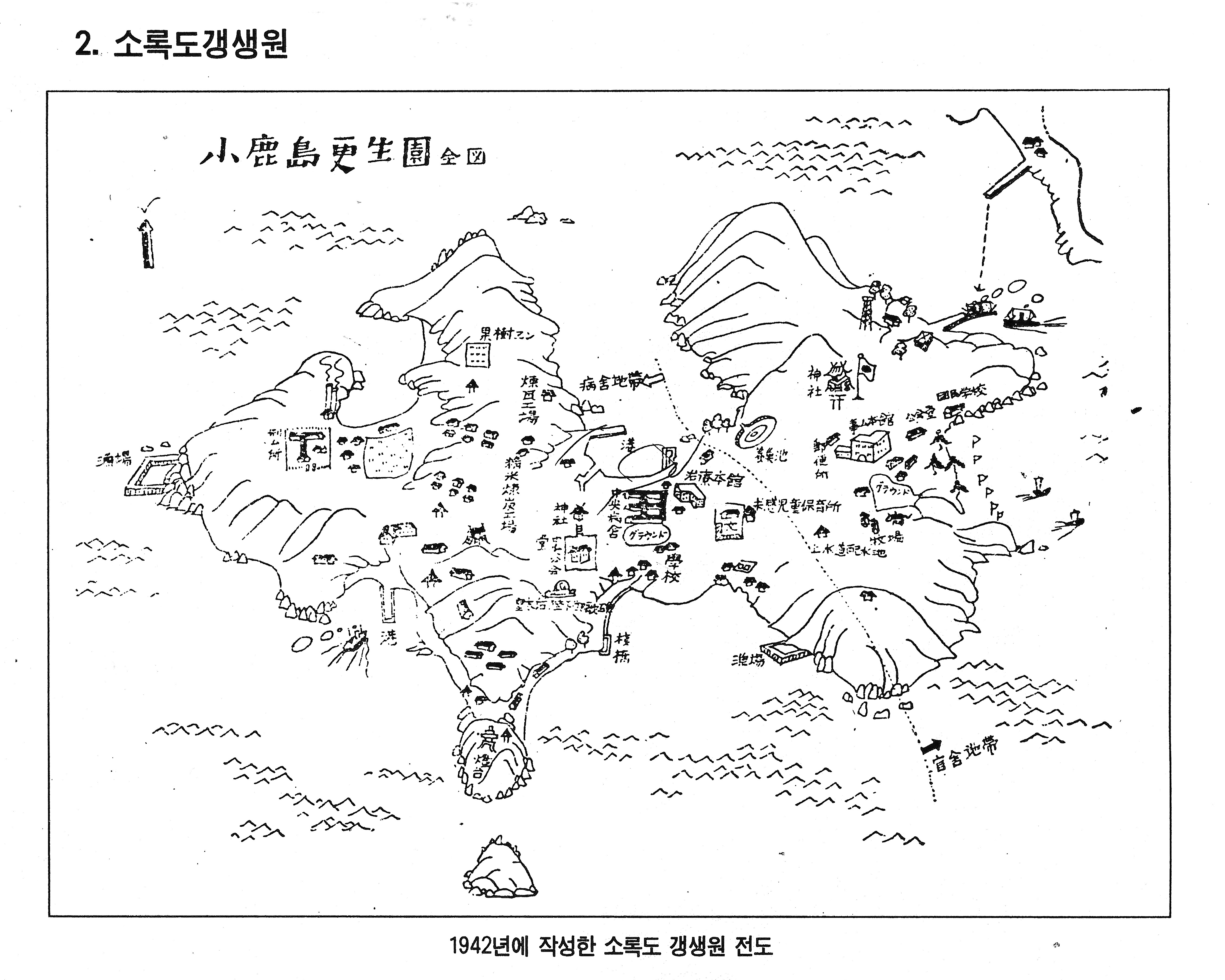 1942년 소록도 전도