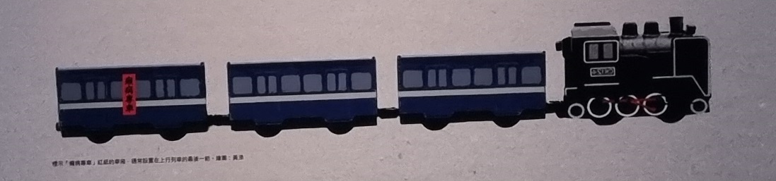 낙생원 입원 癩病專車